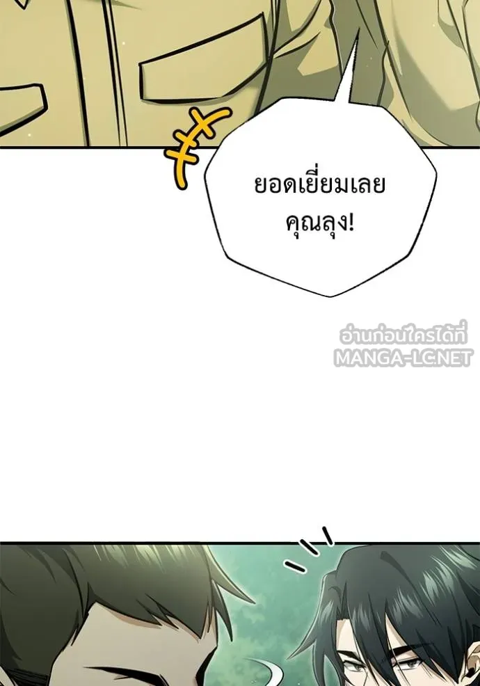 Regressor ตอนที่ 60 4