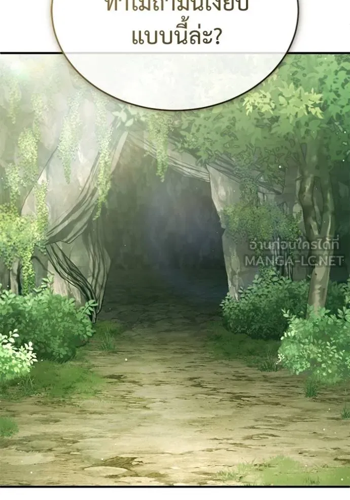 Regressor ตอนที่ 60 6
