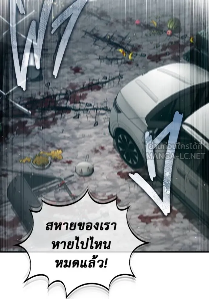 Regressor ตอนที่ 60 9
