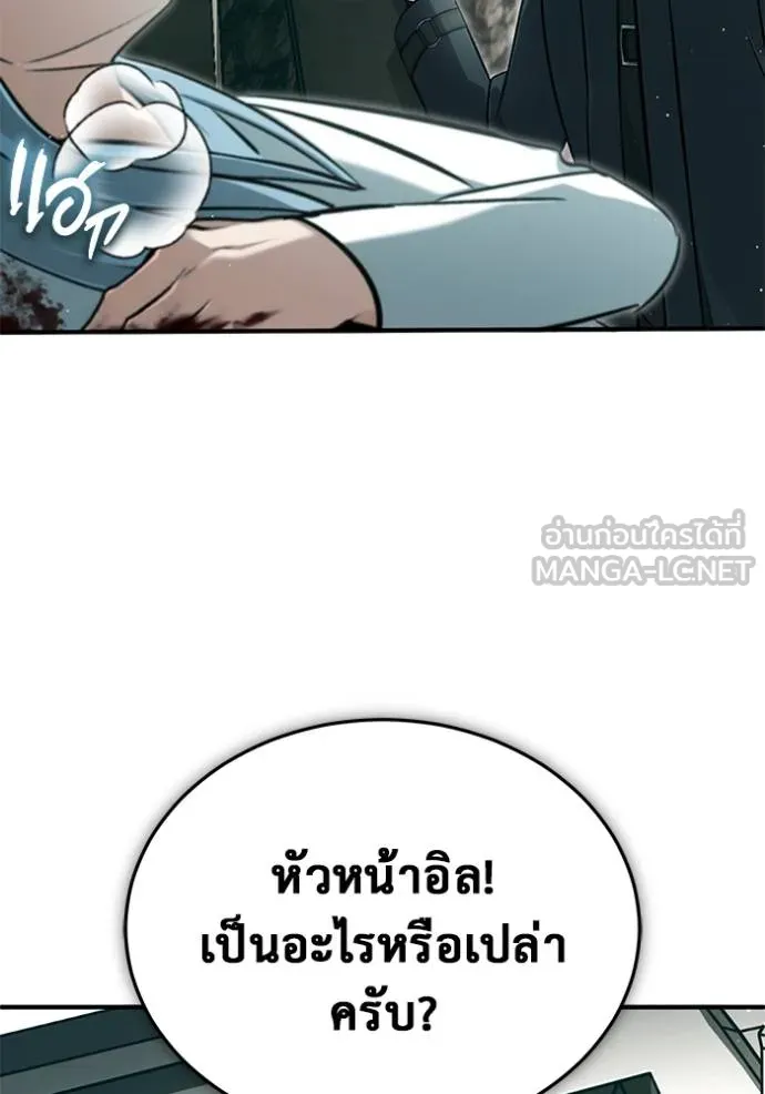 Regressor ตอนที่ 60 12