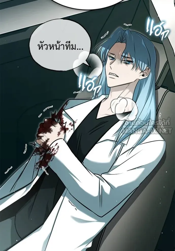 Regressor ตอนที่ 60 13