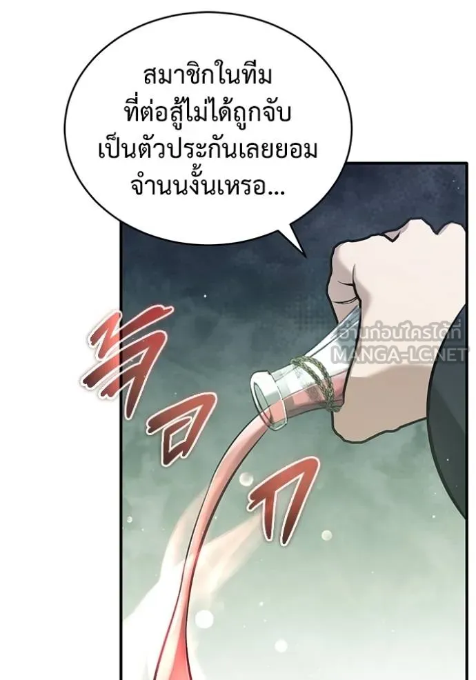 Regressor ตอนที่ 60 15