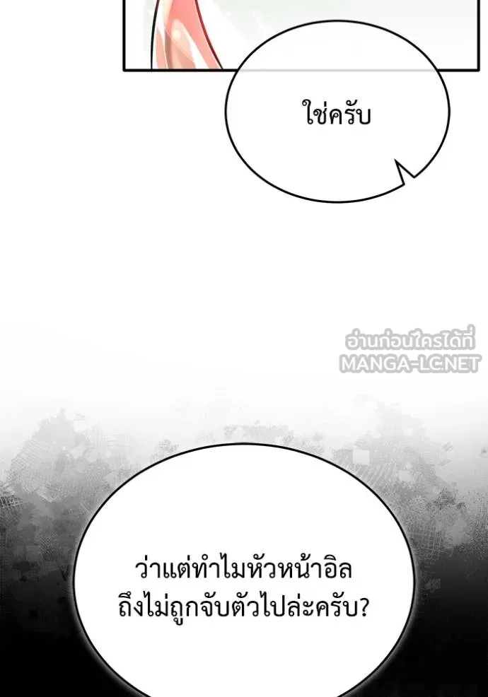 Regressor ตอนที่ 60 16
