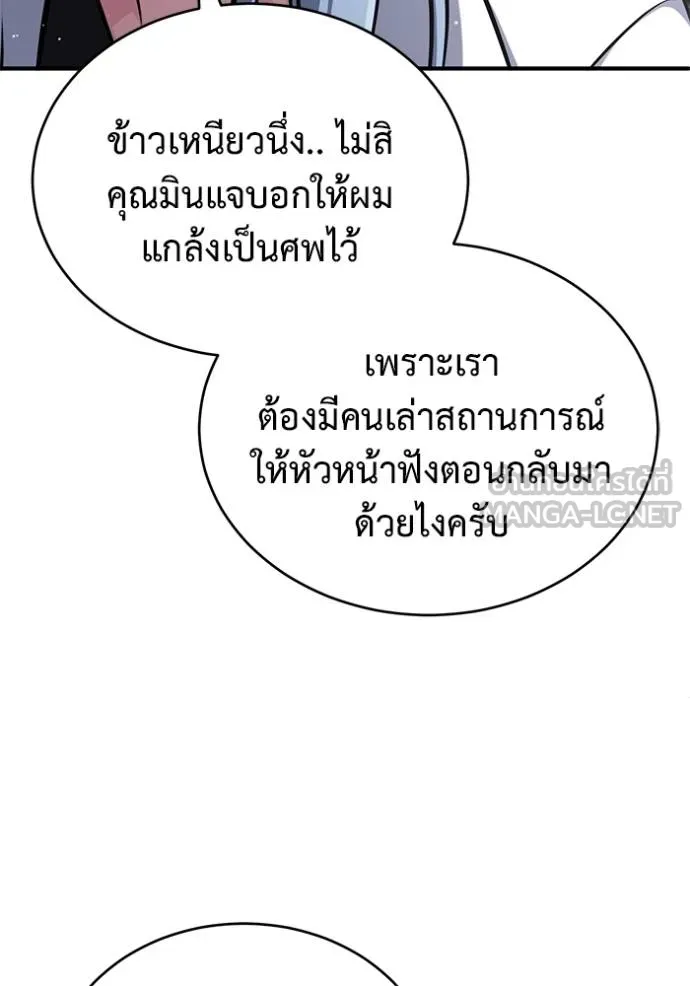 Regressor ตอนที่ 60 18