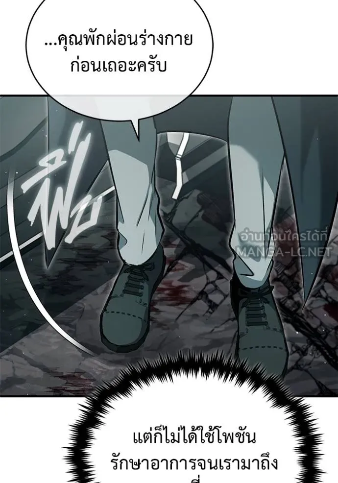 Regressor ตอนที่ 60 19