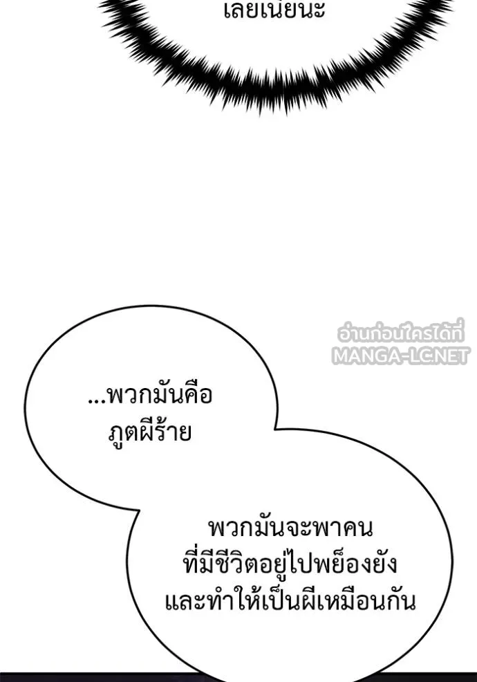 Regressor ตอนที่ 60 20