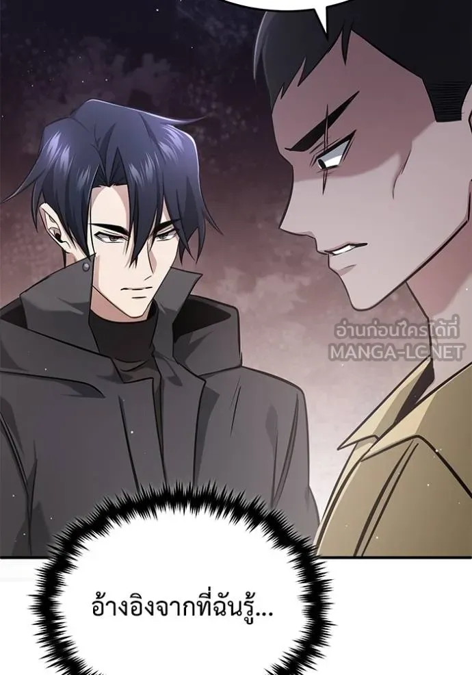 Regressor ตอนที่ 60 21
