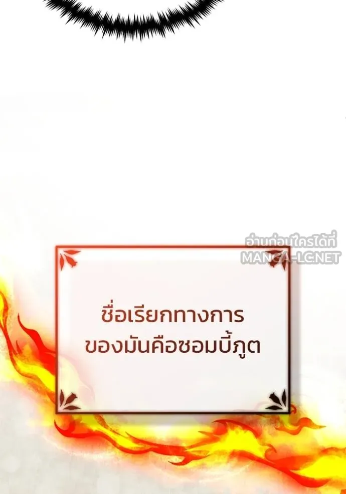Regressor ตอนที่ 60 22