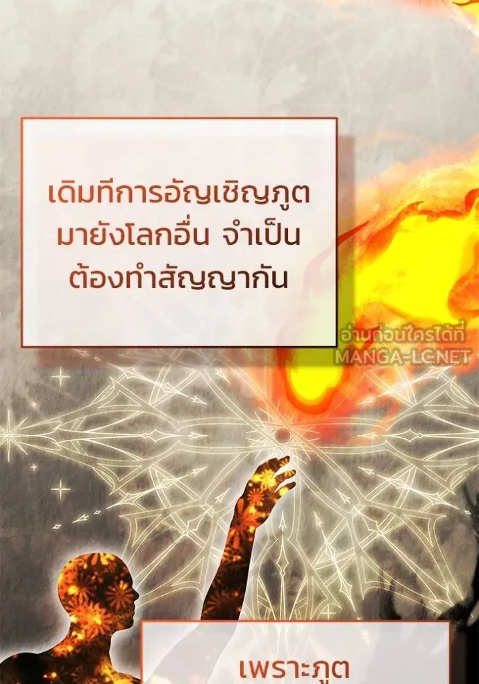 Regressor ตอนที่ 60 23