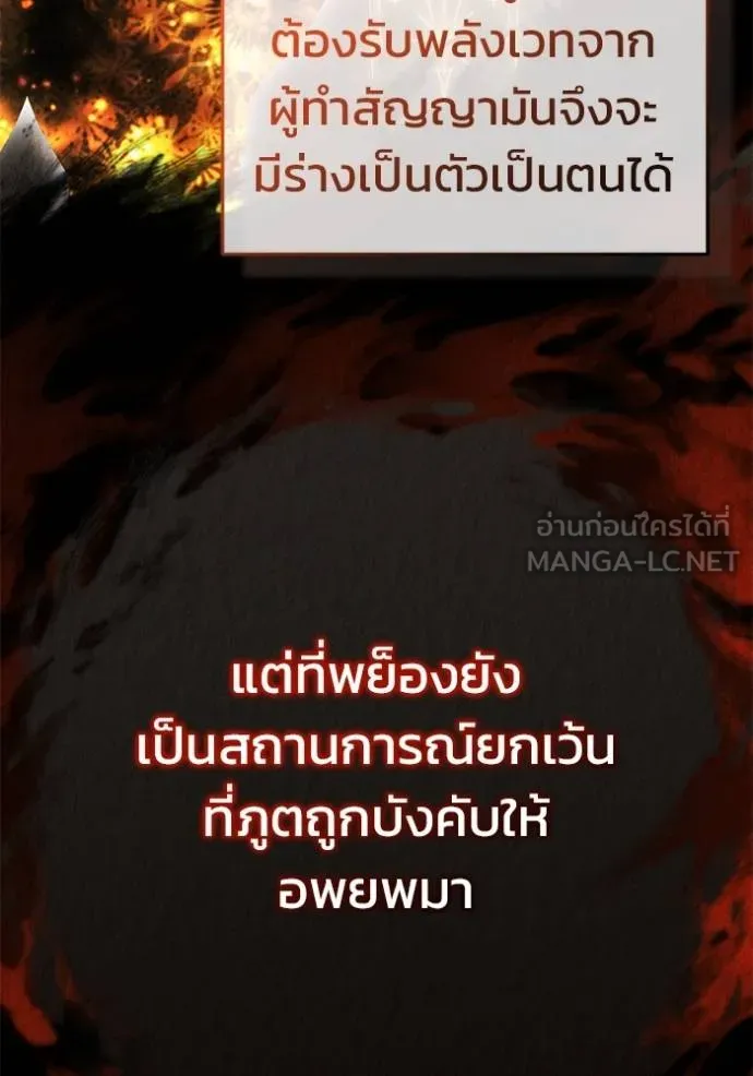 Regressor ตอนที่ 60 24