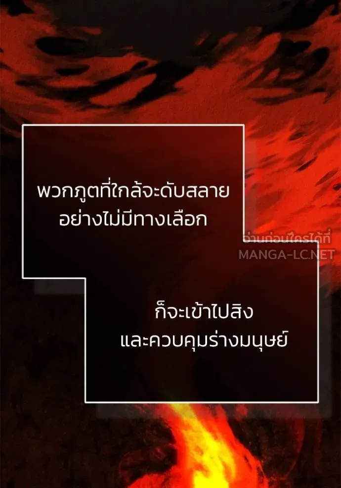 Regressor ตอนที่ 60 25