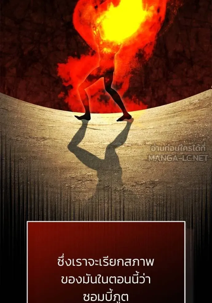 Regressor ตอนที่ 60 26
