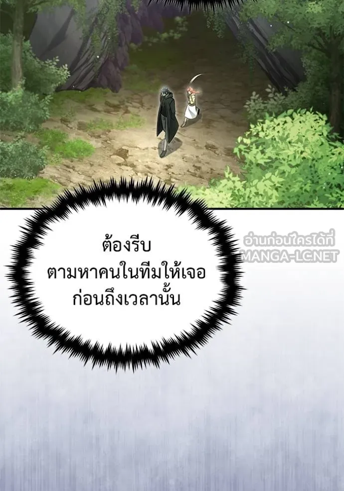 Regressor ตอนที่ 60 28