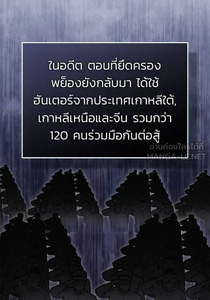 Regressor ตอนที่ 60 29