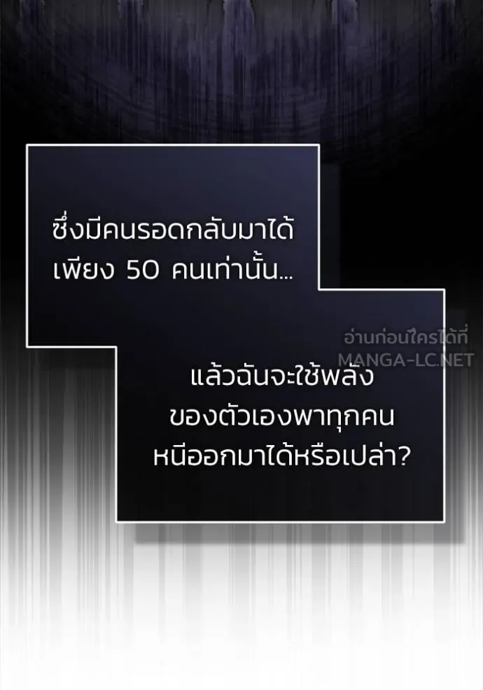 Regressor ตอนที่ 60 30