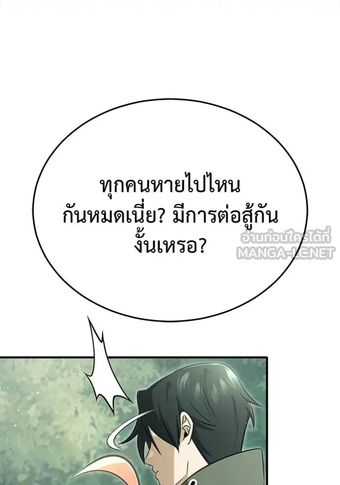 Regressor ตอนที่ 60 31