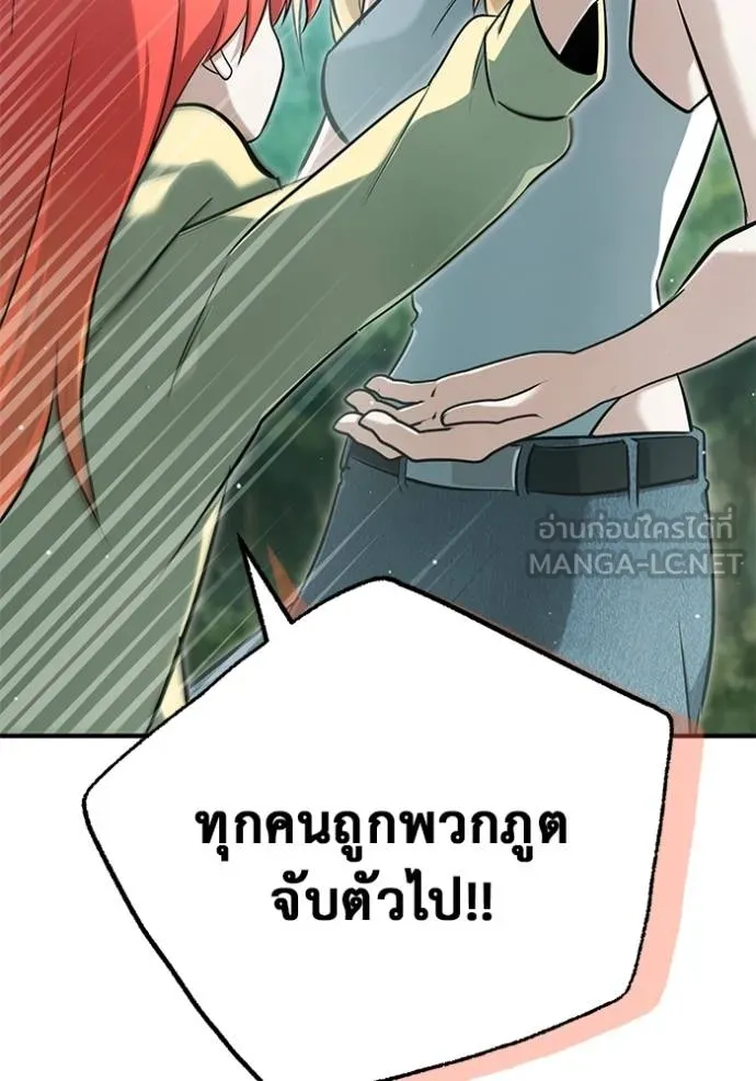Regressor ตอนที่ 60 34