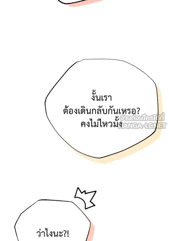 Regressor ตอนที่ 60 35