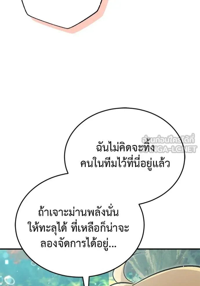 Regressor ตอนที่ 60 36