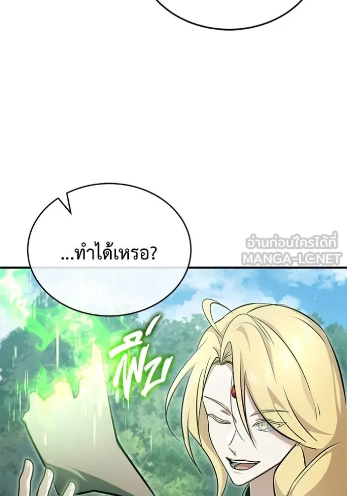Regressor ตอนที่ 60 38