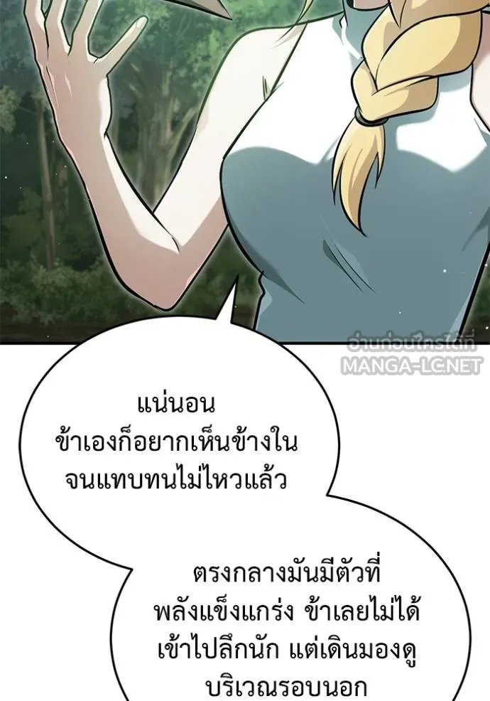 Regressor ตอนที่ 60 39