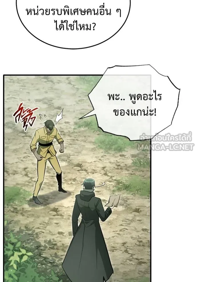 Regressor ตอนที่ 60 42