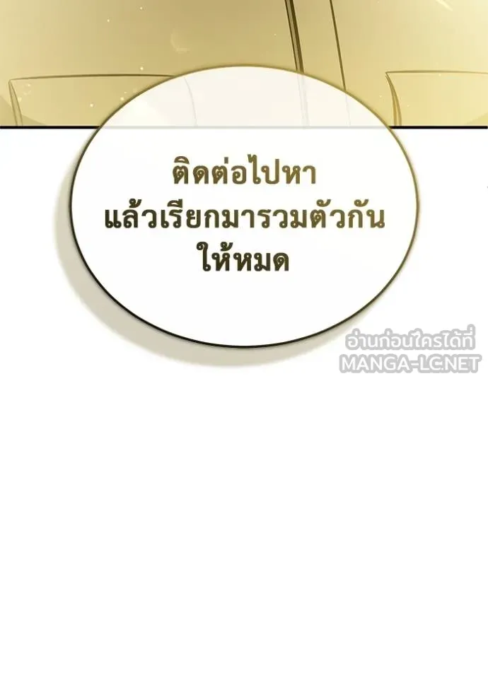 Regressor ตอนที่ 60 45