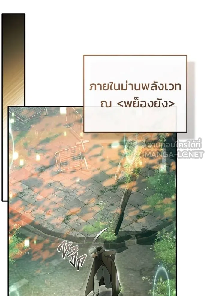 Regressor ตอนที่ 60 46
