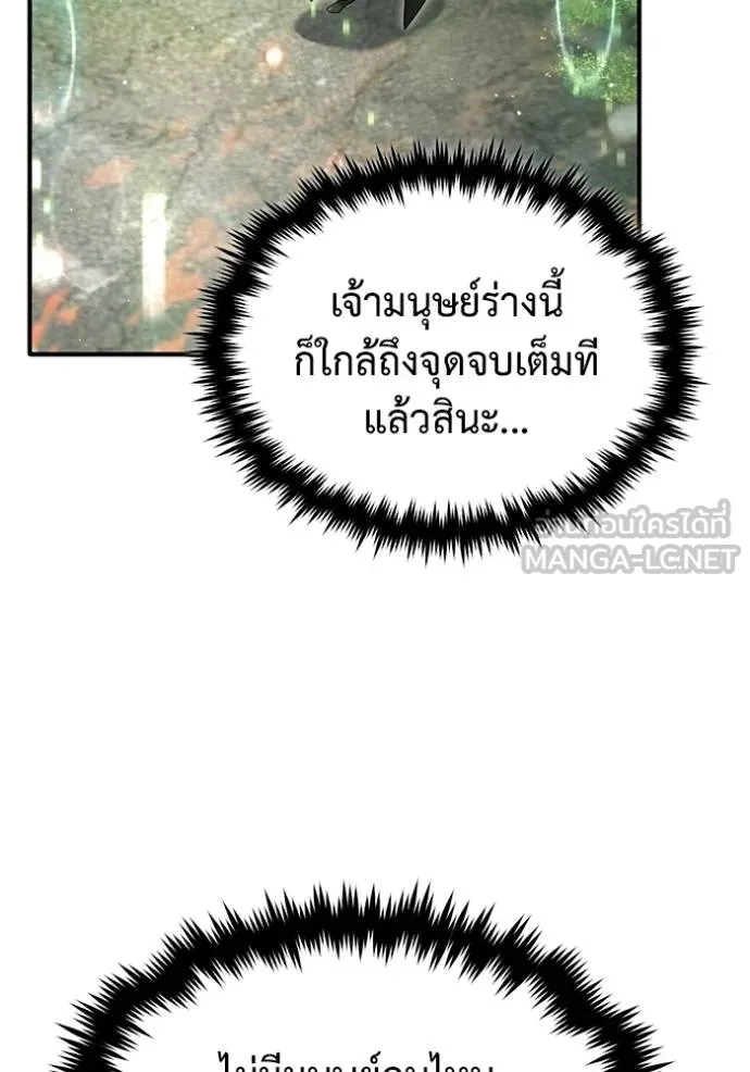 Regressor ตอนที่ 60 47