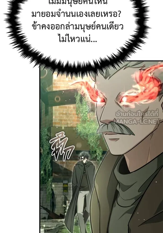 Regressor ตอนที่ 60 48