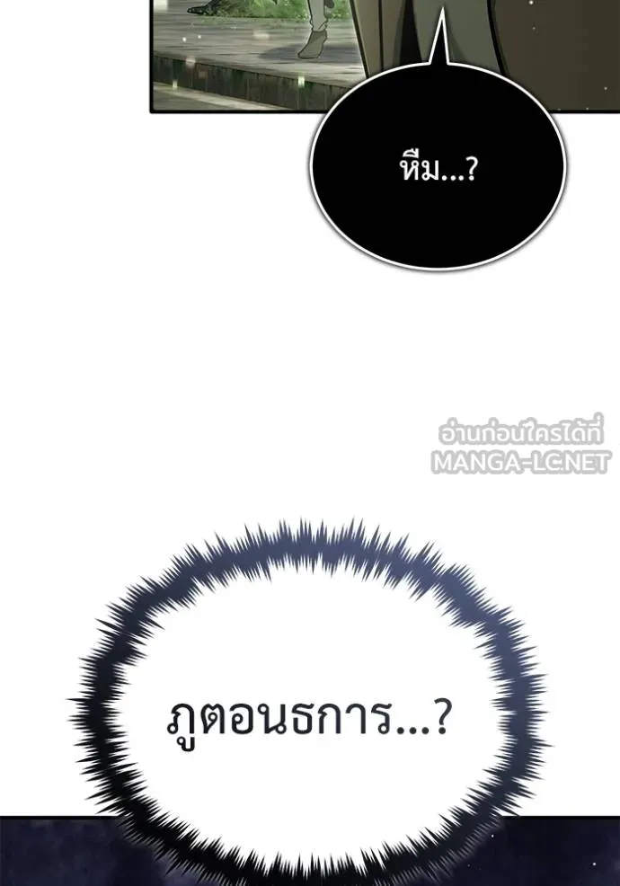 Regressor ตอนที่ 60 49