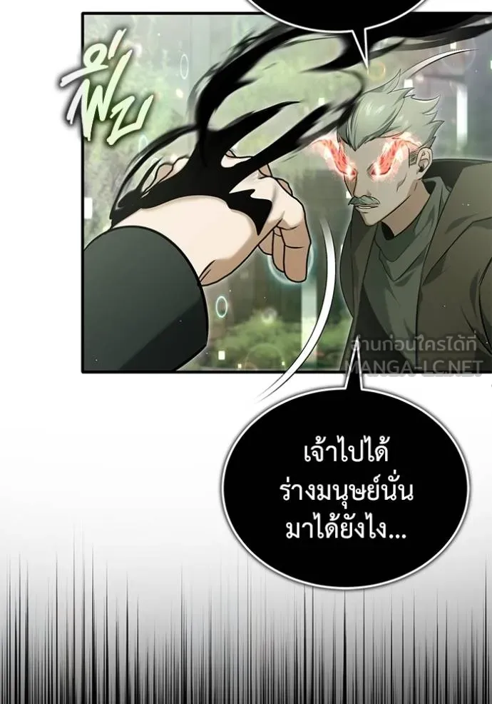 Regressor ตอนที่ 60 52