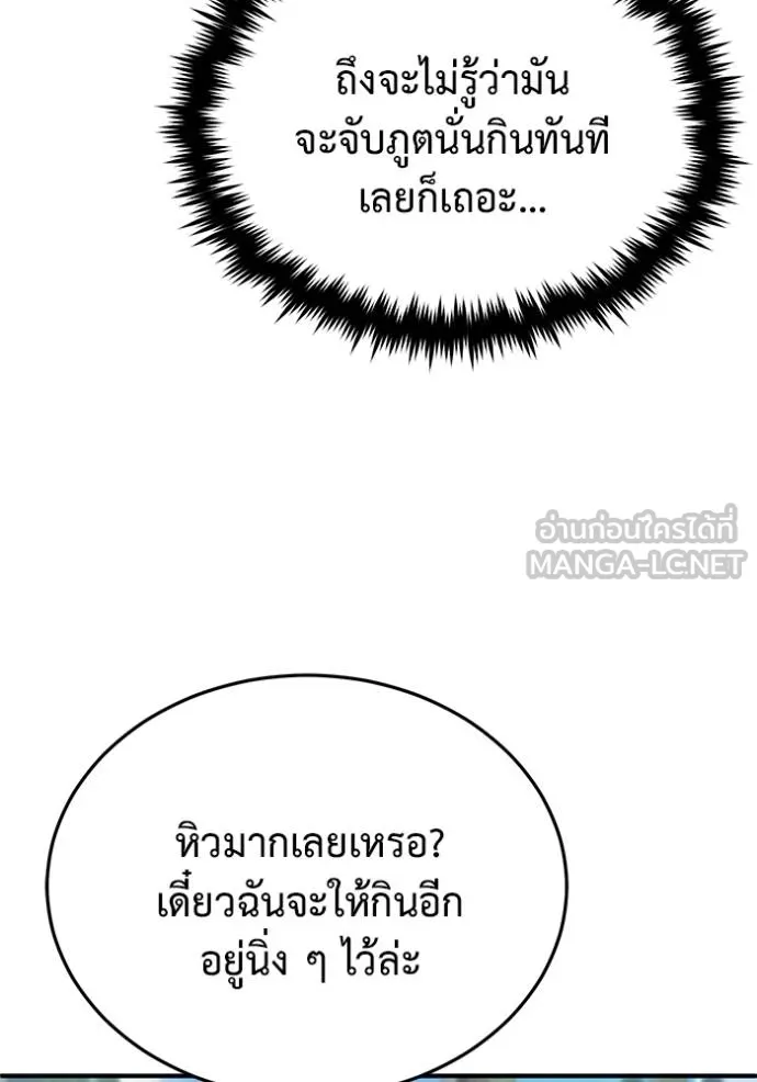 Regressor ตอนที่ 60 56