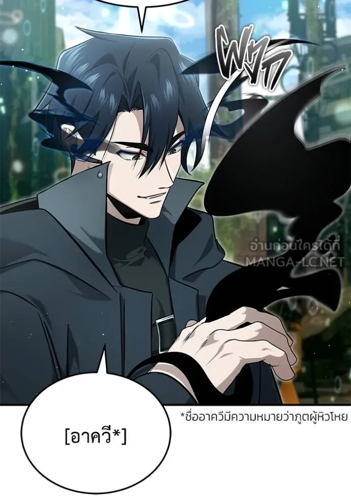 Regressor ตอนที่ 60 57