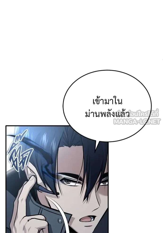 Regressor ตอนที่ 60 58