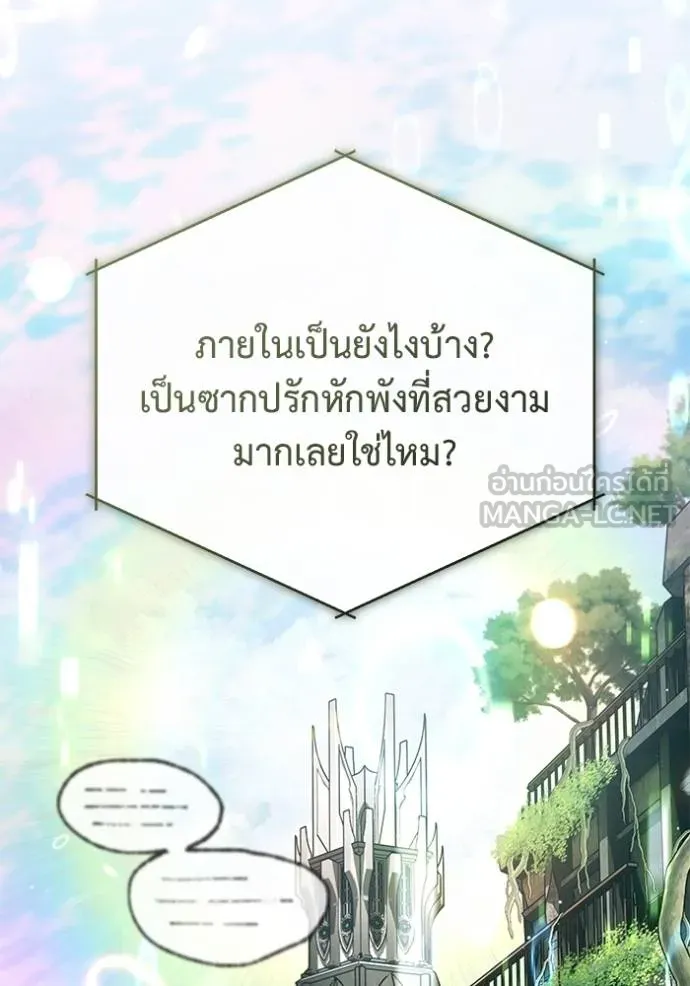 Regressor ตอนที่ 60 60