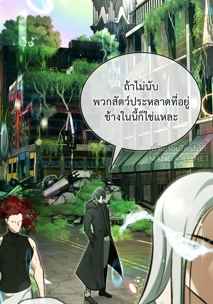 Regressor ตอนที่ 60 61