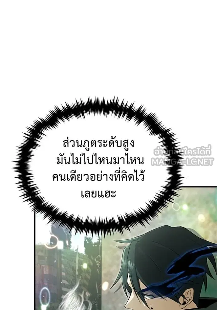Regressor ตอนที่ 60 63