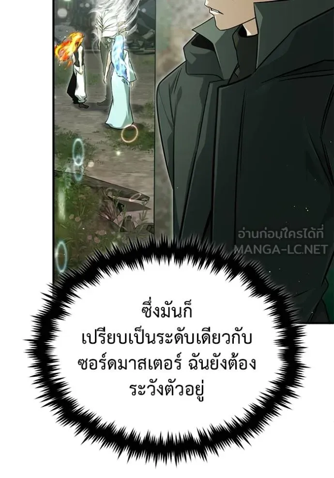 Regressor ตอนที่ 60 64