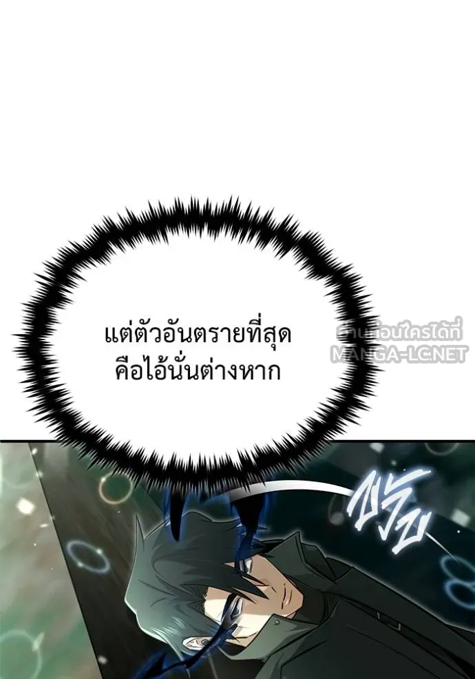 Regressor ตอนที่ 60 65
