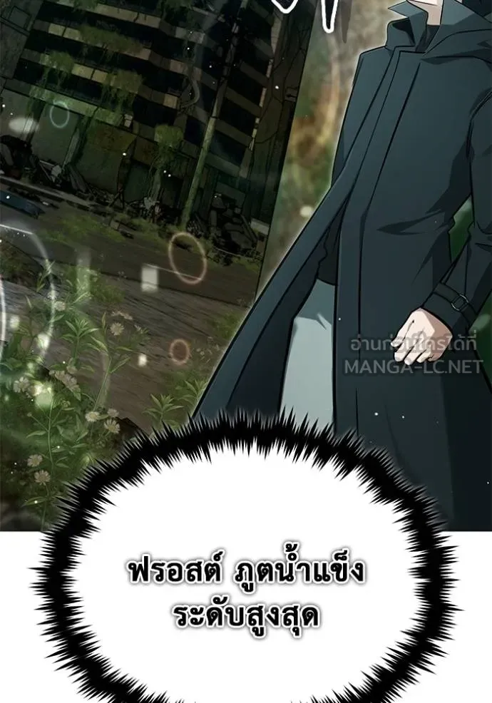 Regressor ตอนที่ 60 68
