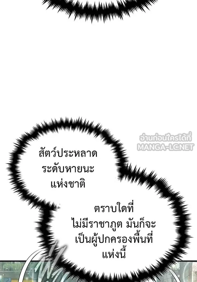 Regressor ตอนที่ 60 69