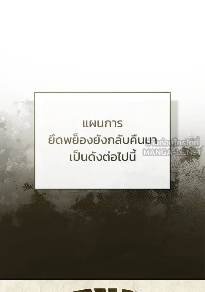 Regressor ตอนที่ 60 71