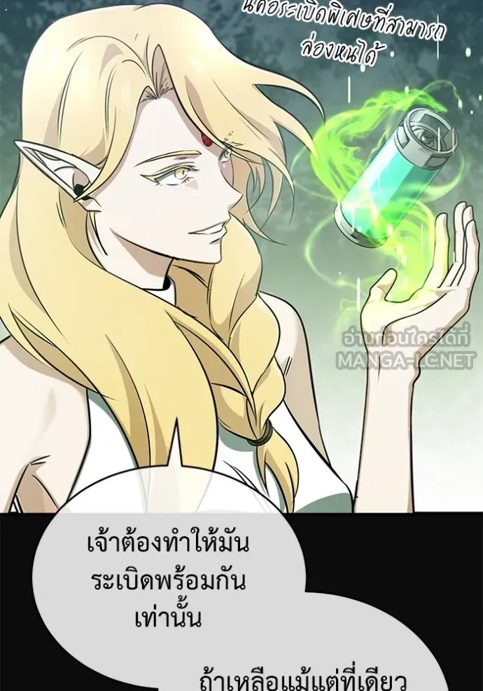 Regressor ตอนที่ 60 74