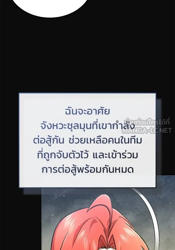 Regressor ตอนที่ 60 77