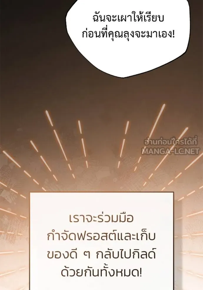 Regressor ตอนที่ 60 79