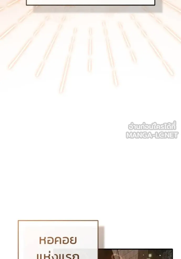Regressor ตอนที่ 60 80
