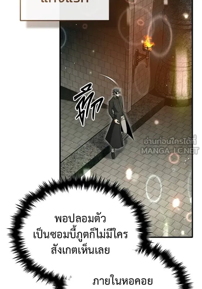 Regressor ตอนที่ 60 81