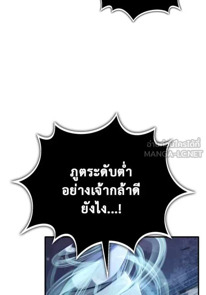 Regressor ตอนที่ 60 85