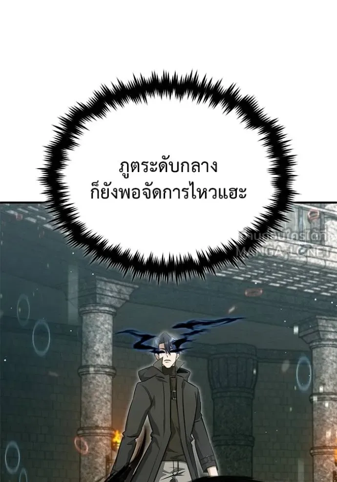 Regressor ตอนที่ 60 87